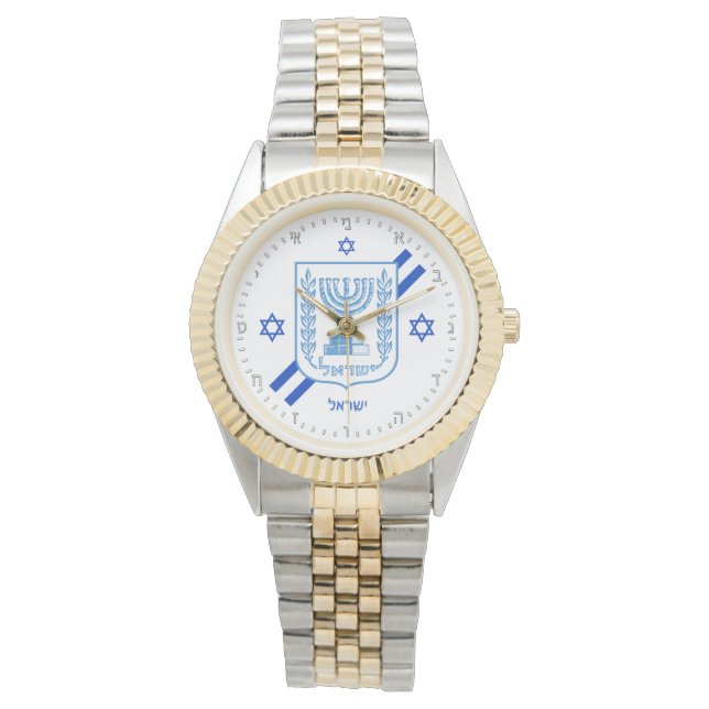Elegant Israel Watch & Israeli Flag, Hebrew No's (Front)