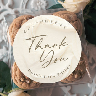 Elegant Ivory Cream Script Thank You Classic Round Sticker
