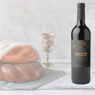 Elegant Jewish Hebrew Custom Purim Sameach Gold Wine Label