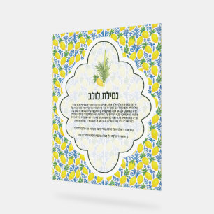 Elegant Lulav Sign