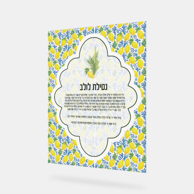 Elegant Lulav Sign (Angle)