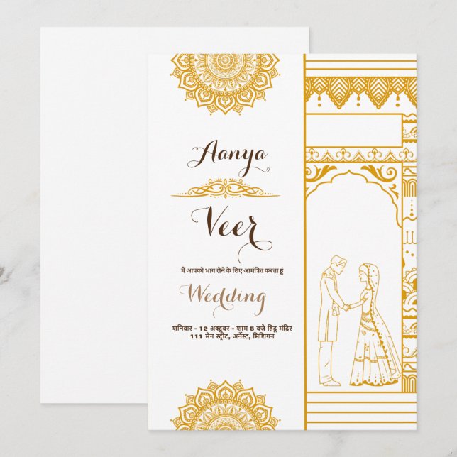 Elegant Mehndi Wedding Invitation (Front/Back)