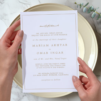 Elegant Minimalist Border Gold Islamic Wedding Invitation