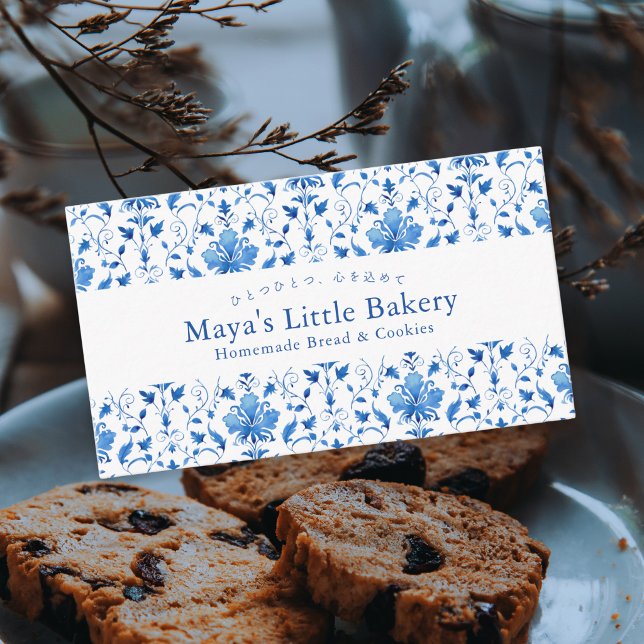 Elegant Navy Blue Damask Pattern Bakery Business Card (Creator Uploaded)