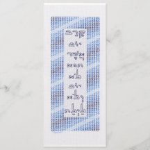 Elegant Passover Card