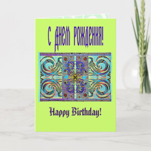 Elegant Pattern 57793 Card
