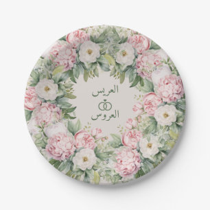 Elegant Pink and White Floral Arabic Wedding Paper Plate