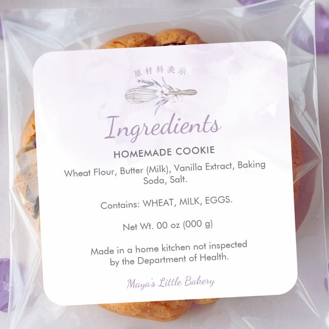 Elegant Purple Whisk Bakery Ingredient Square Sticker (Creator Uploaded)