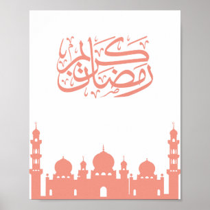Elegant "Ramadan Kareem" Arabic Calligraphy Wall A Poster