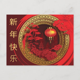 Elegant Red and Gold Temple Chinese New Year Postcard