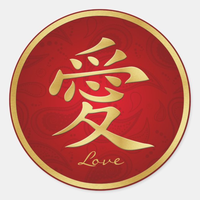 Elegant Red & Gold Chinese "Love" Stickers (Front)