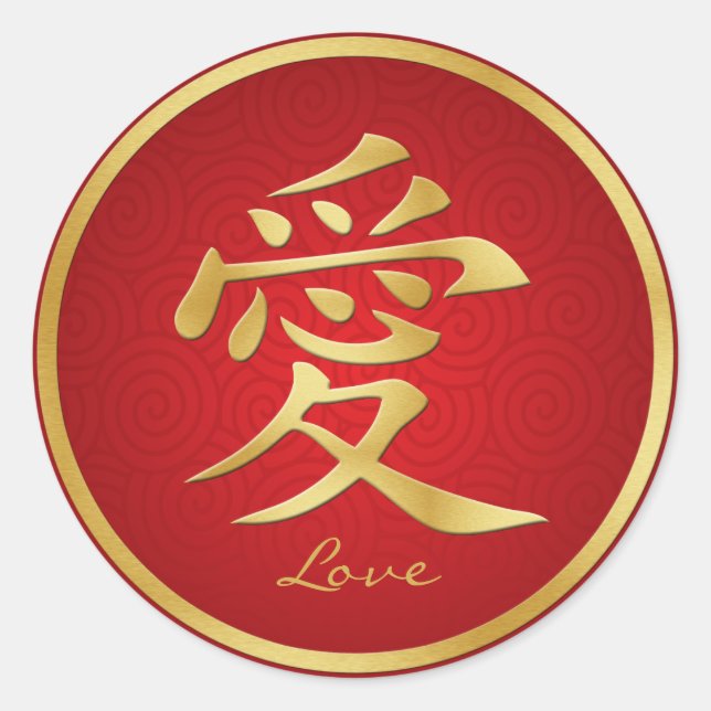 Elegant Red & Gold Chinese "Love" Stickers (Front)