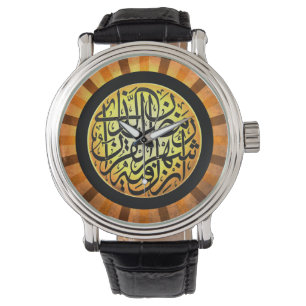 Elegant Retro Islamic Watch