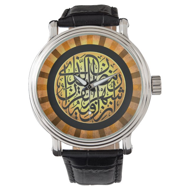 Elegant Retro Islamic Watch (Front)