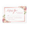 Elegant Rose Gold Floral Wedding RSVP Reply