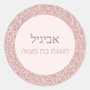 Elegant Rose Pink Glitter Hebrew Bat Mitzvah  Classic Round Sticker
