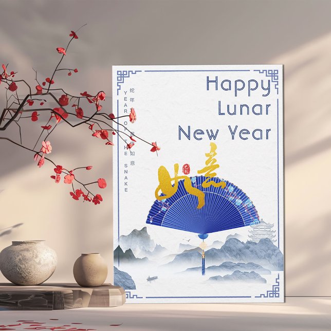 Elegant Ruyi 如意 2025 Lunar Year of the Snake  Holiday Postcard (Creator Uploaded)