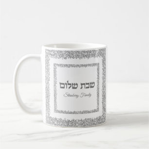 Elegant Silver Glitter Hebrew Shabbat Shalom Coffee Mug