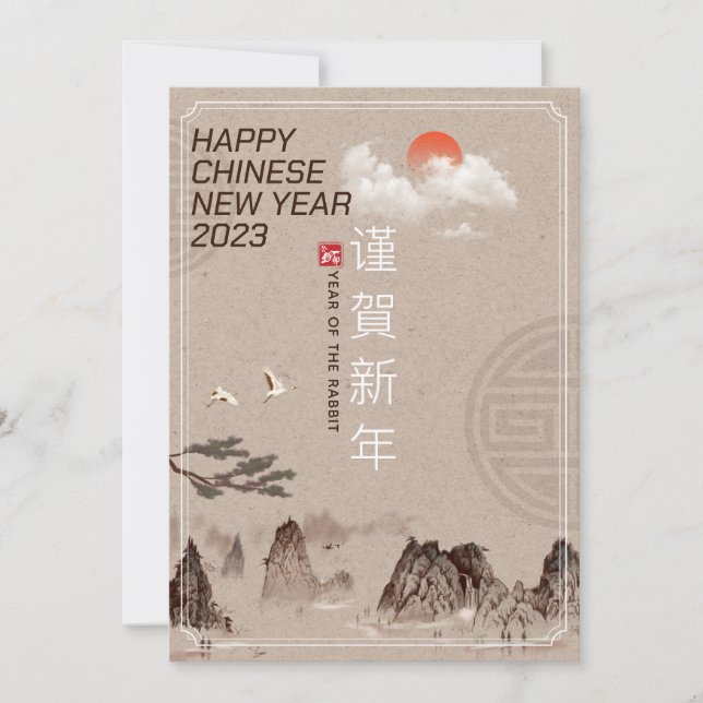 Elegant Traditional Chinese Landscape Painting CNY Holiday Card (Front)