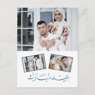 Elegant Watercolor Eid Mubarak Family Photo  Holiday Postcard