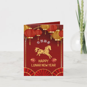 Elegant Year of the Horse Lunar New Year 2026 Holiday Card
