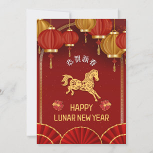 Elegant Year of the Horse Lunar New Year 2026 Holiday Card