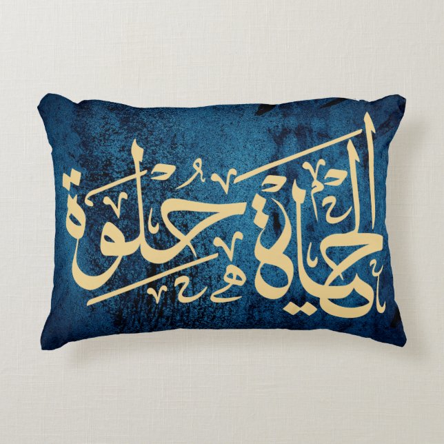 Elhaya Helwa Arabic Calligraphy Decorative Pillow (Front)