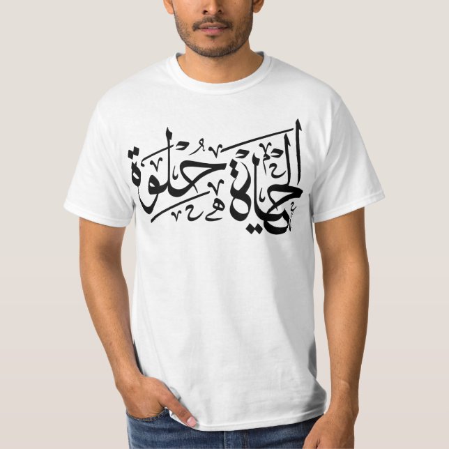 Elhaya Helwa Arabic Calligraphy Motivational Tees (Front)