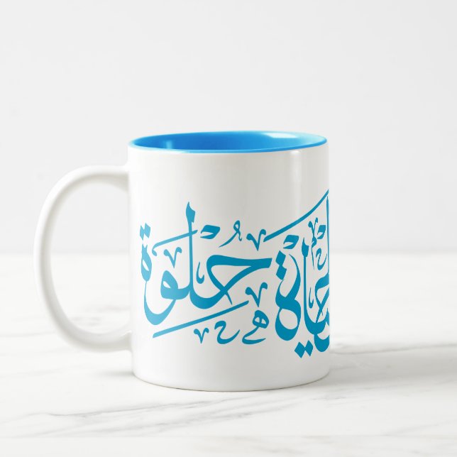 Elhaya Helwa Arabic Calligraphy Quote Mug Blue (Left)