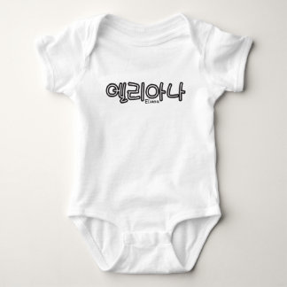 Eliana (name in Korean) Baby Bodysuit