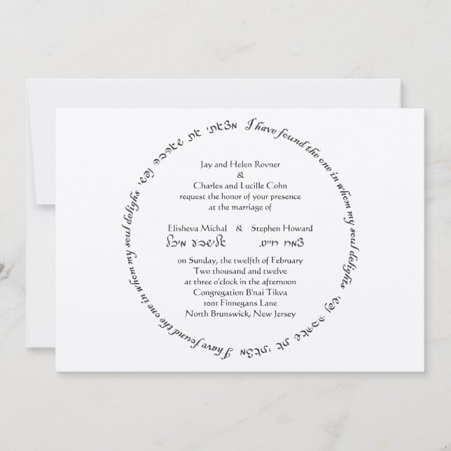 Elisheva Custom 2.1 Invitation (Front)