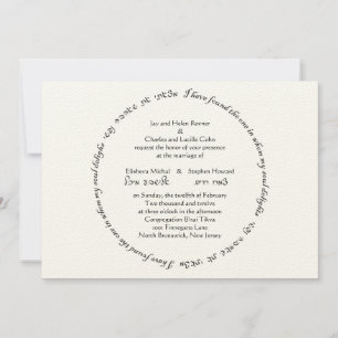 Elisheva Custom 2.1 Invitation