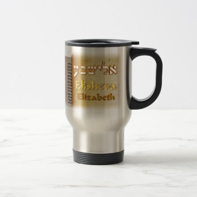 Elizabeth in Hebrew Travel Mug (Right)