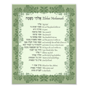 Elohai Neshamah Hebrew English Jewish Prayer Photo