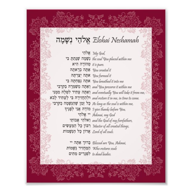 Elohai Neshamah Hebrew English Jewish Prayer Photo Print (Front)