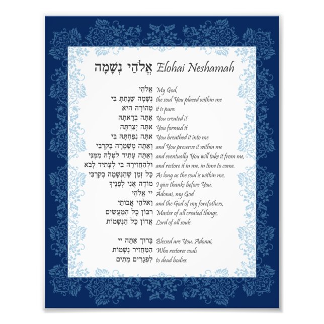 Elohai Neshamah Hebrew English Jewish Prayer Photo Print (Front)