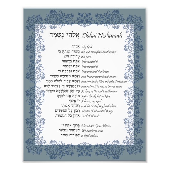 Elohai Neshamah Hebrew English Jewish Prayer Photo Print (Front)