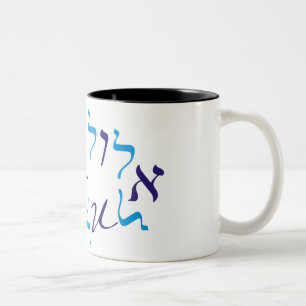 Elul Two-Tone Coffee Mug