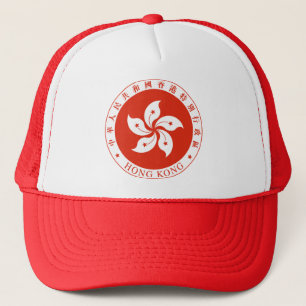 Emblem of Hong Kong -  香港特別行政區區徽 Trucker Hat