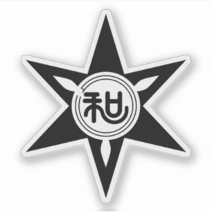Emblem of Wakayama city, Wakayama, Japan