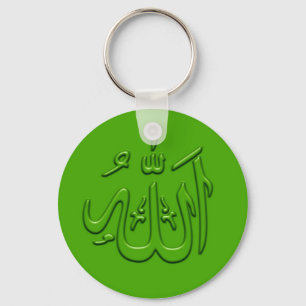 Embossed Islamic Allah Design Key Ring