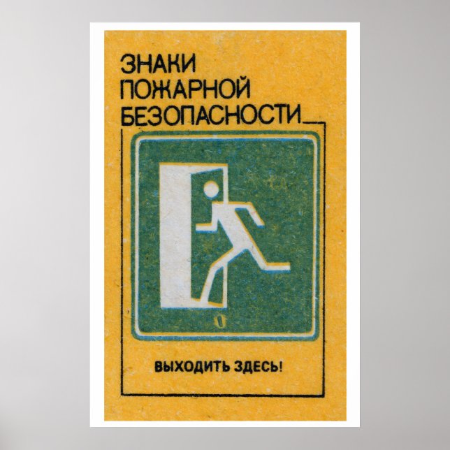 Emergency Exit Sign Matchbox Art Print, Russian (Front)