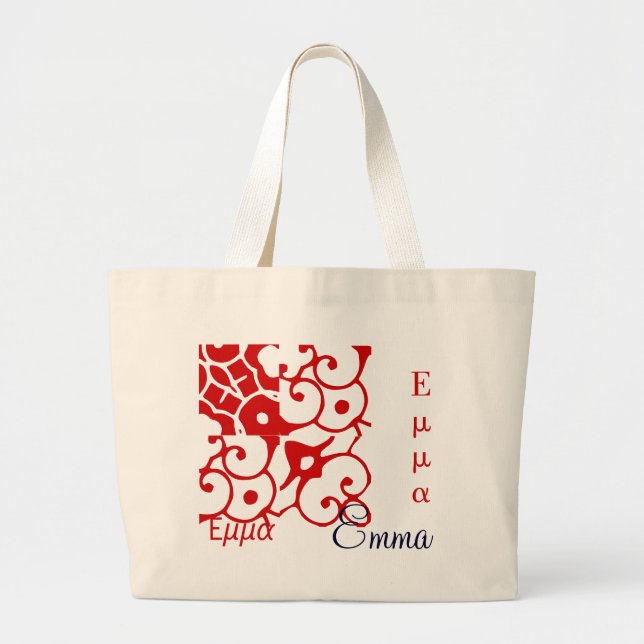 Emma Designer Name Bag - Customisable (Front)