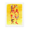 Emmanuel Postcard