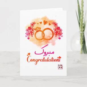 Engagement Mubarak Rings Card