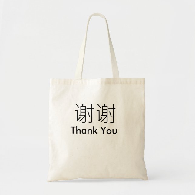 English Mandarin Chinese Bilingual Words Thank You Tote Bag (Front)