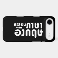 English Teacher ☆ ครูสอนภาษาอังกฤษ ☆ Thai Language