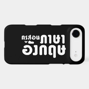 English Teacher ☆ ครูสอนภาษาอังกฤษ ☆ Thai Language