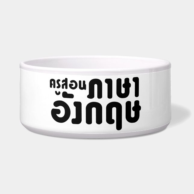 English Teacher ☆ ครูสอนภาษาอังกฤษ ☆ Thai Language (Front)