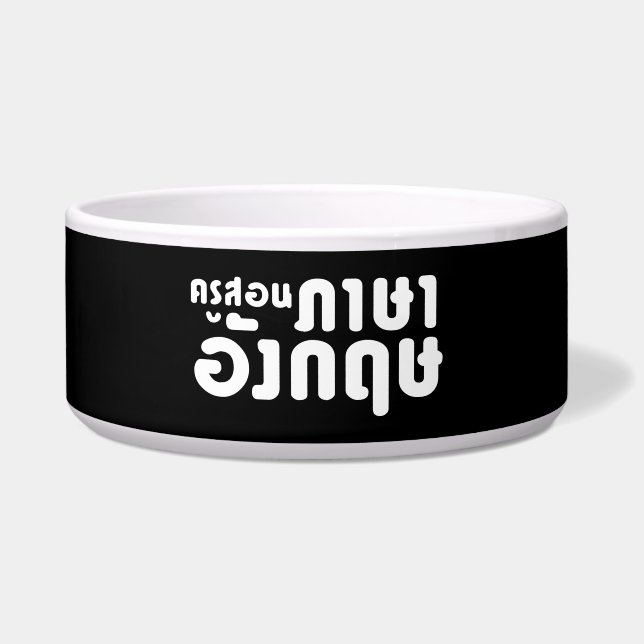 English Teacher ☆ ครูสอนภาษาอังกฤษ ☆ Thai Language (Front)